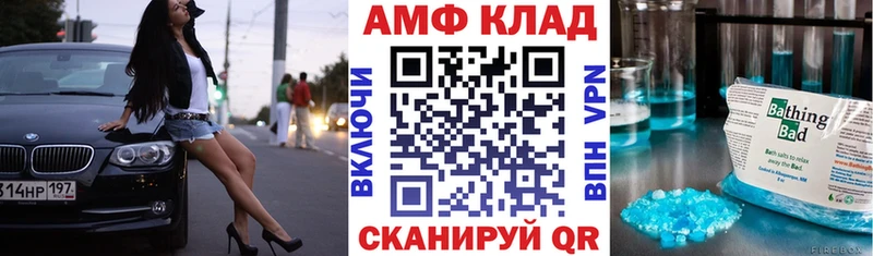 Амфетамин 98%  Купить  Верещагино 