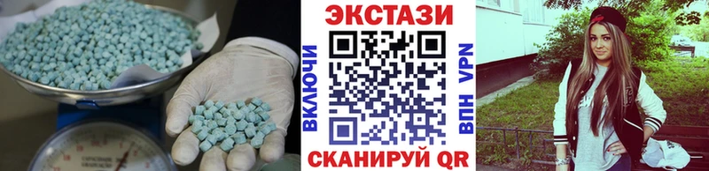 Экстази круглые  Купить  Верещагино 