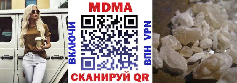 MDMA кристаллы  Купить где  Верещагино 