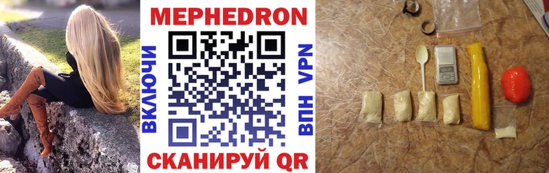 Купить  Верещагино  Мефедрон кристаллы 